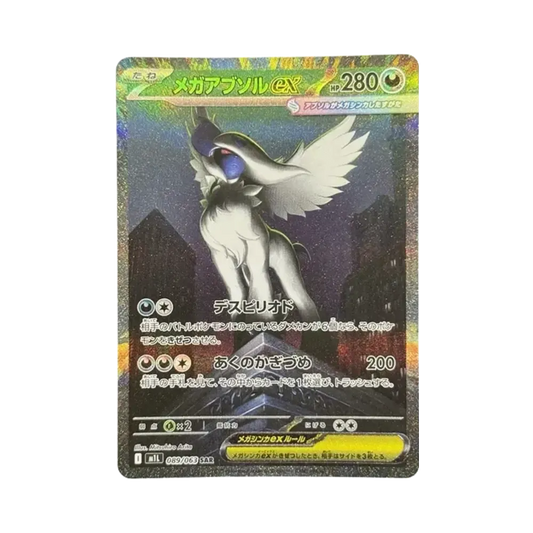 【PSA10】 MEGA Absol ex SAR [M1L 089/063](Expansion Pack"MEGABrave