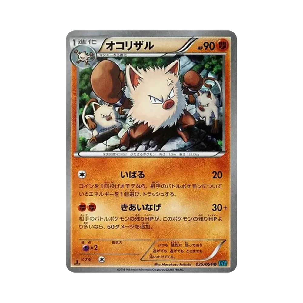 【Raw】 Primeape U :1ED [XY11 025/054](Expansion Pack"Cruel Traitor
