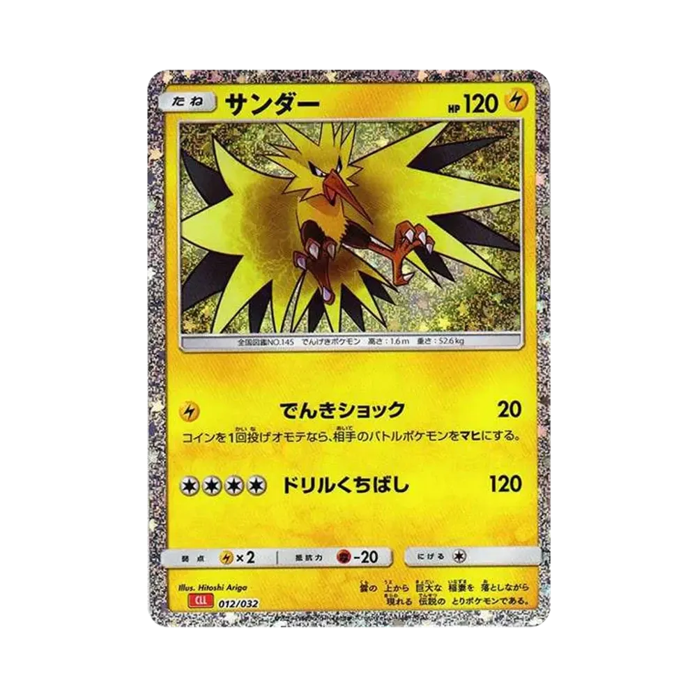 【Unberührt】 Zapdos [CLL 012/032](Pokémon-Sammelkartenspiel Classic)