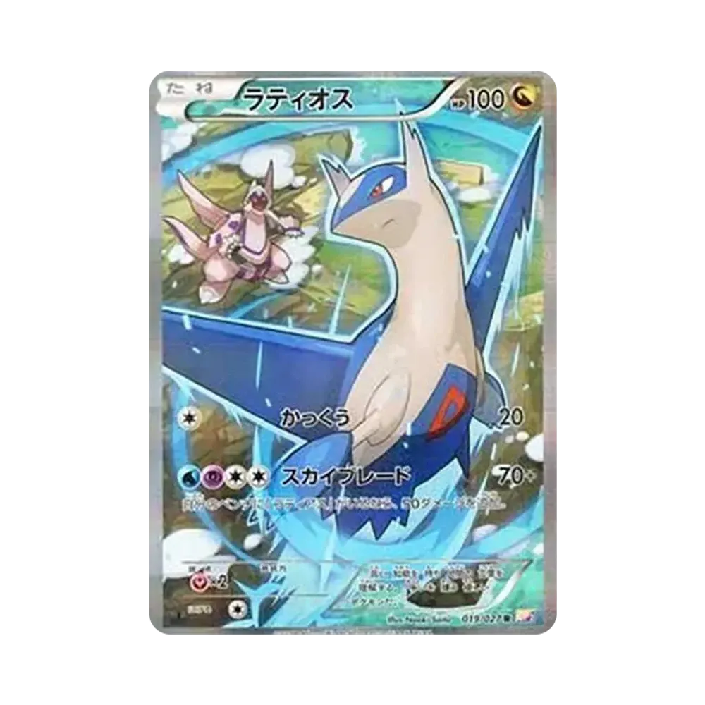 【PSA10】 Latios R :1ED [CP2 019/027](Concept Pack"Legendary ShineCollection")