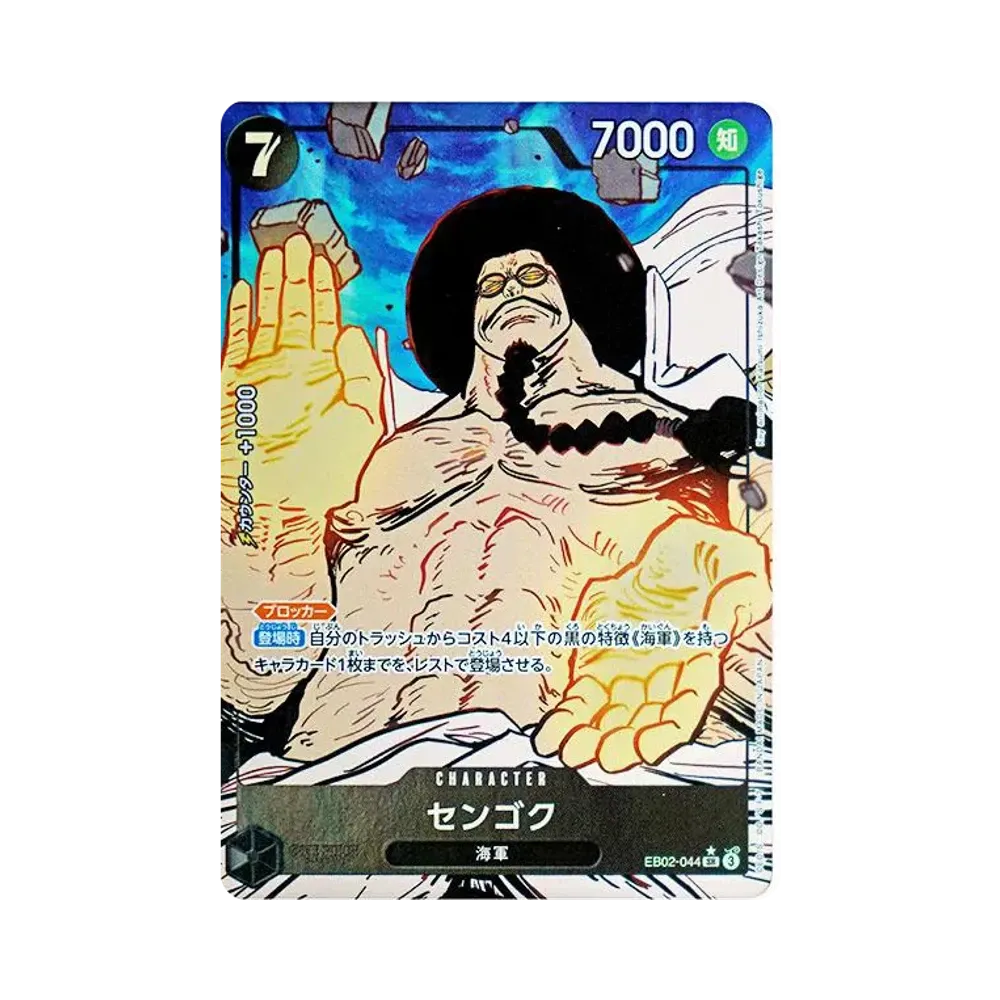 【Raw】 Sengoku SR0P [EB02-044](Extra Booster"Anime 25th Collection