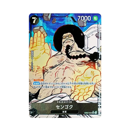 【Raw】 Sengoku SR0P [EB02-044](Extra Booster"Anime 25th Collection