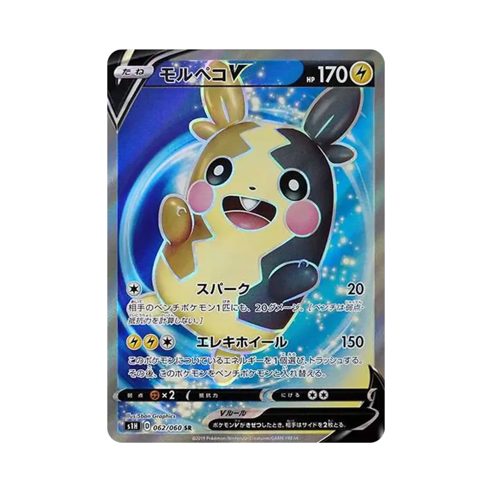 【Raw】 MorpekoV SR [S1H 062/060](Expansion Pack"Shield