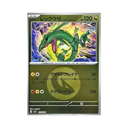 【Raw】 Rayquaza:Energy MarkMirror [M2a 127/193](High Class Pack"MEGADream ex