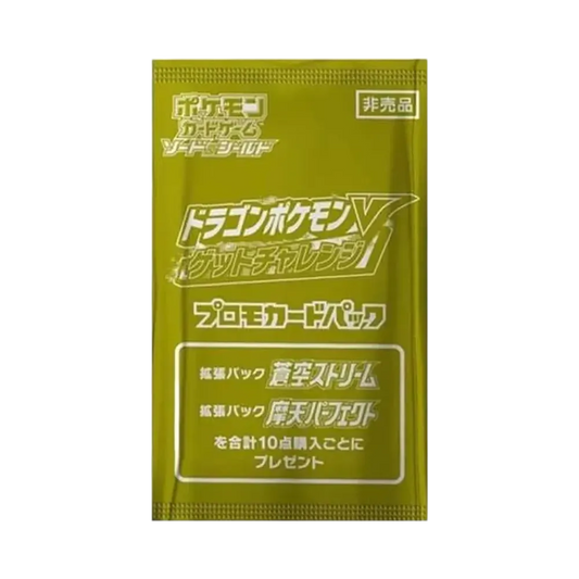 【DR】 Pokémon TCG: Sword & Shield Promo Card Pack Get Dragon Pokémon V Challenge