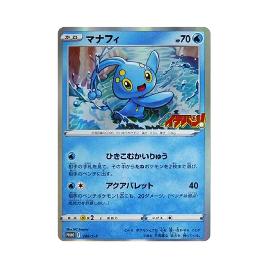 【PSA10】 Manaphy: Promo P [S-P 286](Carta promo "S-P")
