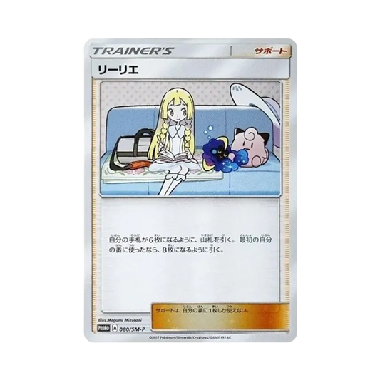 【Roh】 Lillie: Promo [SM0P 080](Promokarte "Spezial-BOX Lillie & Cosmog)