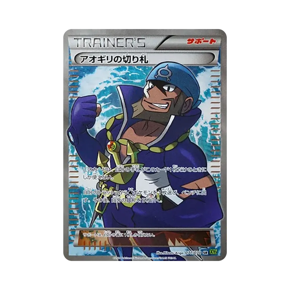 【Raw】 Teammates SR [XY5 077/070](Expansion Pack"Tidal Storm