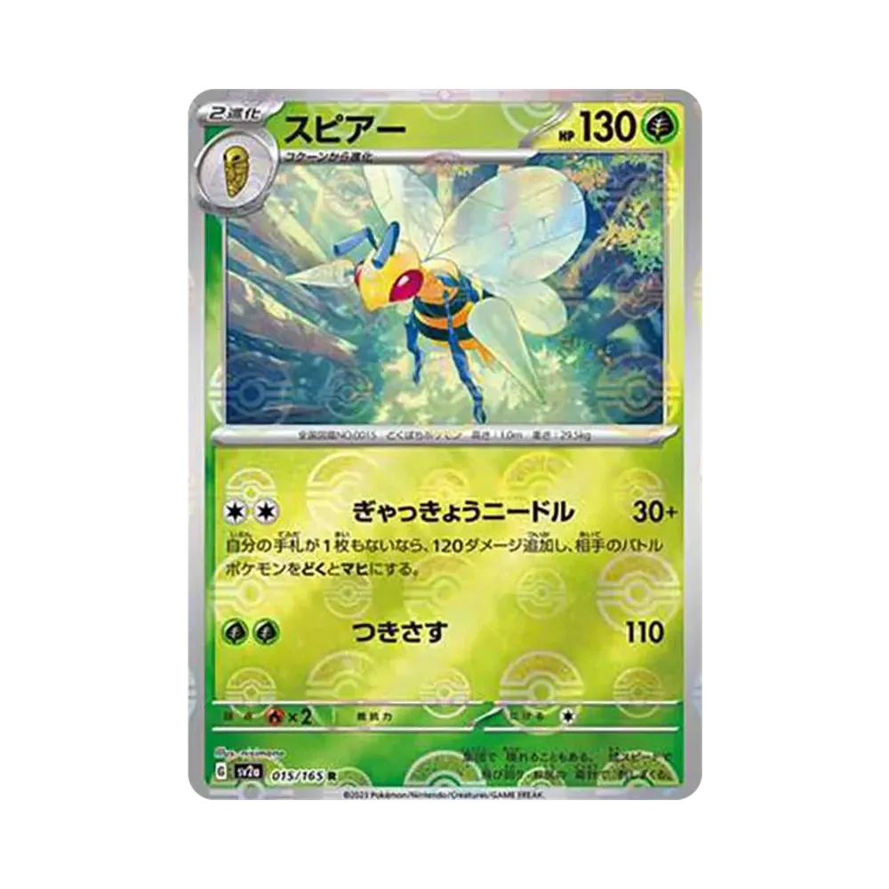 【Raw】 Beedrill R: Pokéball-Spiegel[SV2a 015/165](Erweiterte Erweiterung "Pokémon-Karten 151