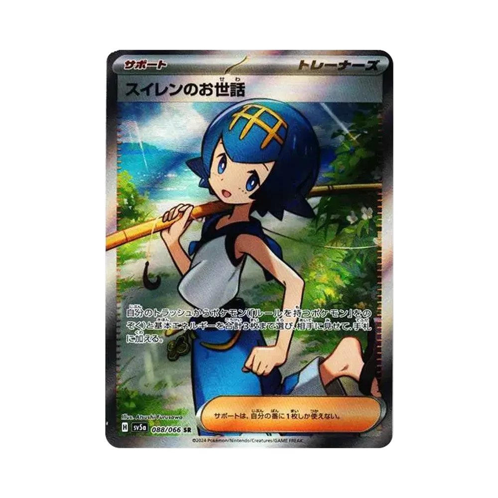 【Raw】 Lana of Care SR [SV5a 088/066](Espansione potenziata "Crimson Haze