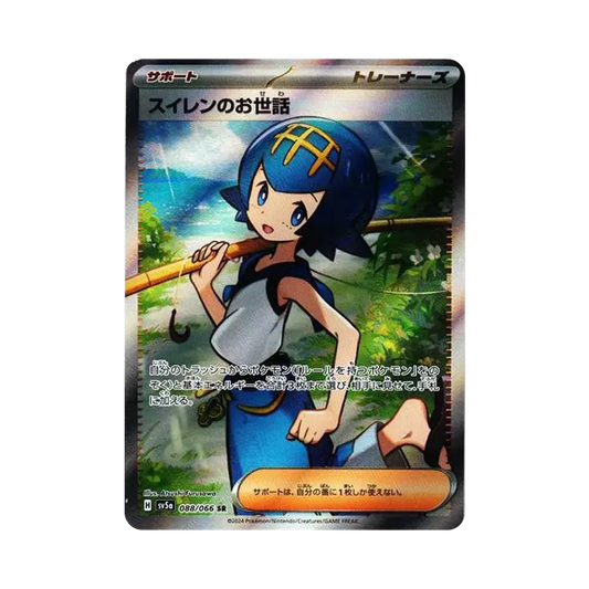 【Raw】 Lana of Care SR [SV5a 088/066](Enhanced Expansion Pack"Crimson Haze