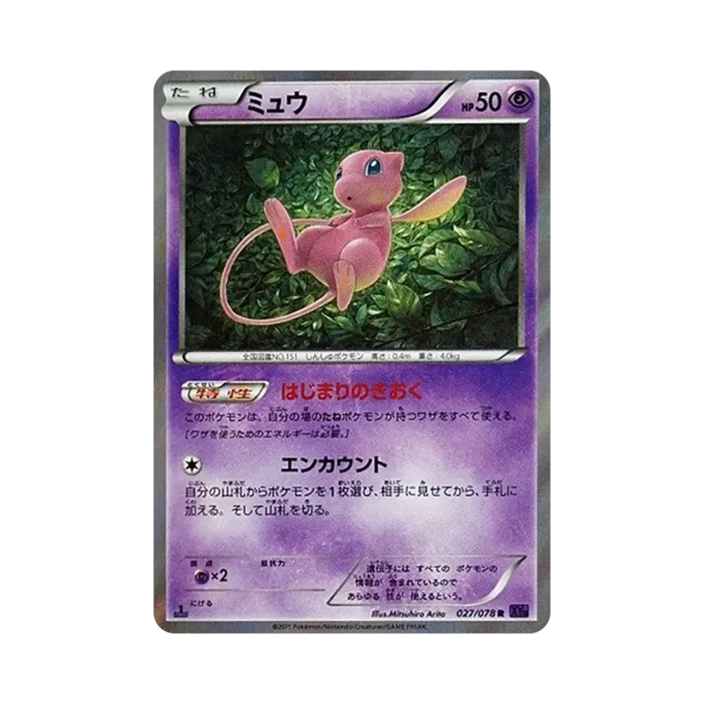 【PSA10】 Mew R :1ED [XY10 027/078](Erweiterungspaket"Awakening Psychic King")
