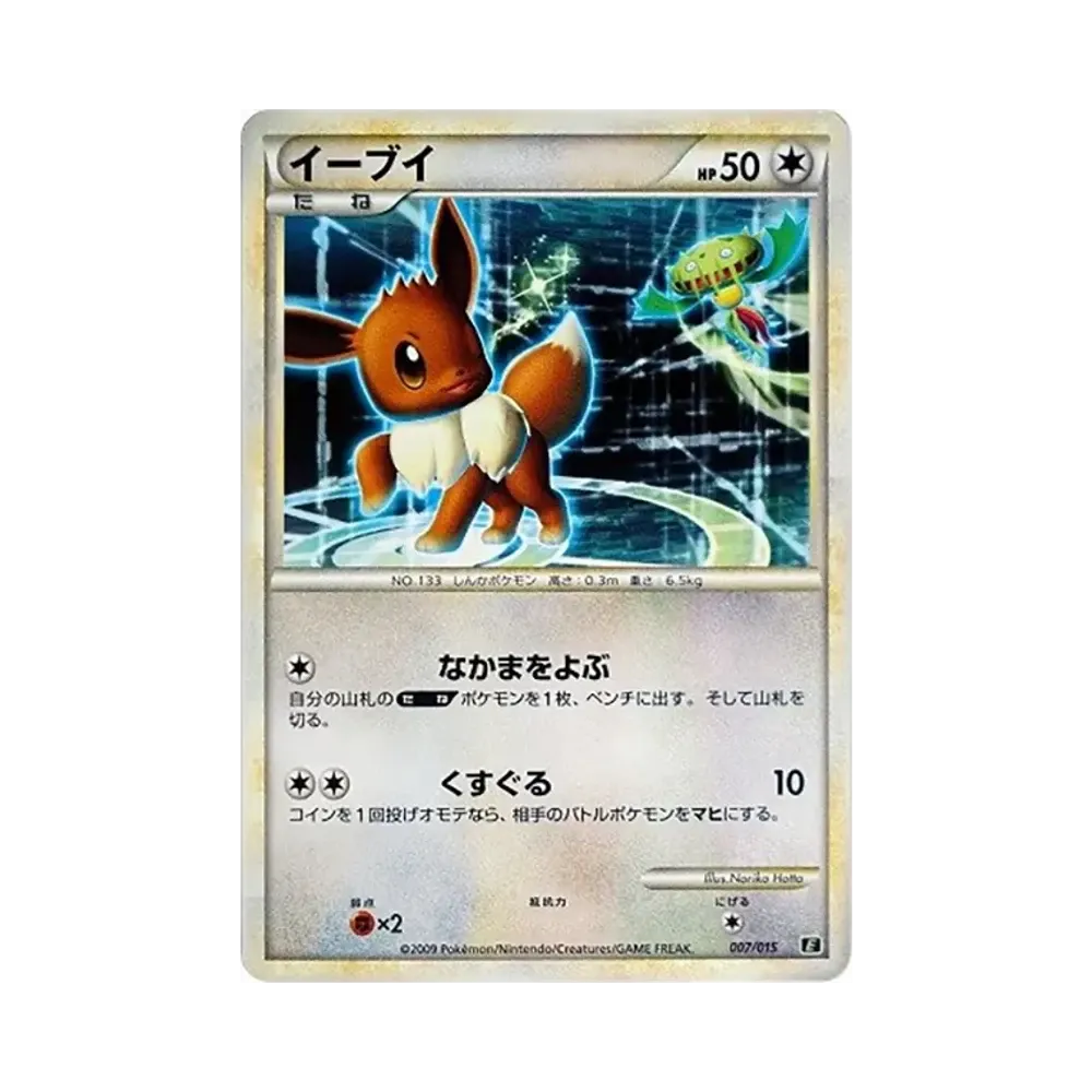 【PSA10】 Evoli [E 007/015](ExpertDeck"LeafeonVSMetagross +Online Leafeon")