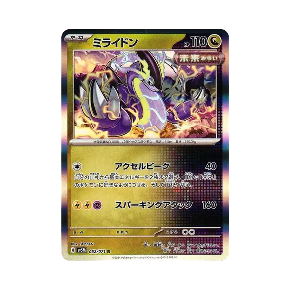 【Raw】 Miraidon R [SV5M 052/071]](Expansion Pack"Cyber Judge