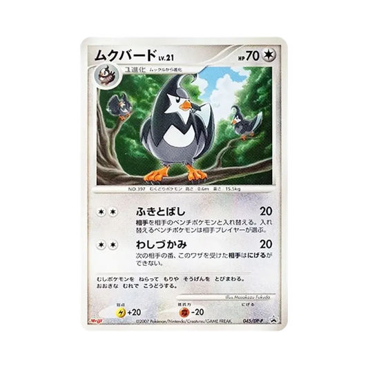 【Raw】 Staravia [DP0P 045](Carta promozionale "Pokemon Chocolate Snack Vol. 7