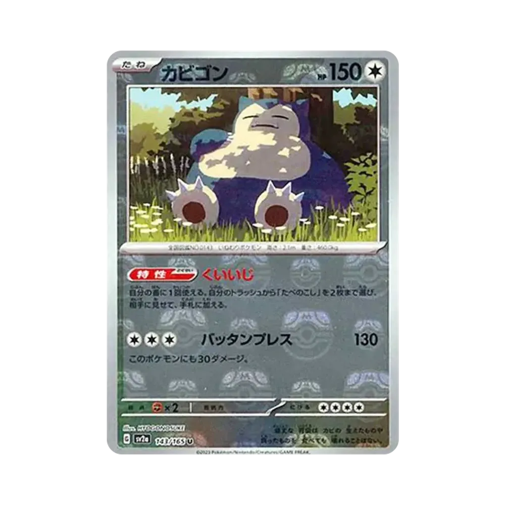 【Raw】 Snorlax U: Master Ball Mirror [SV2a 143/165](Enhanced Expansion Pack"Pokemon Card 151