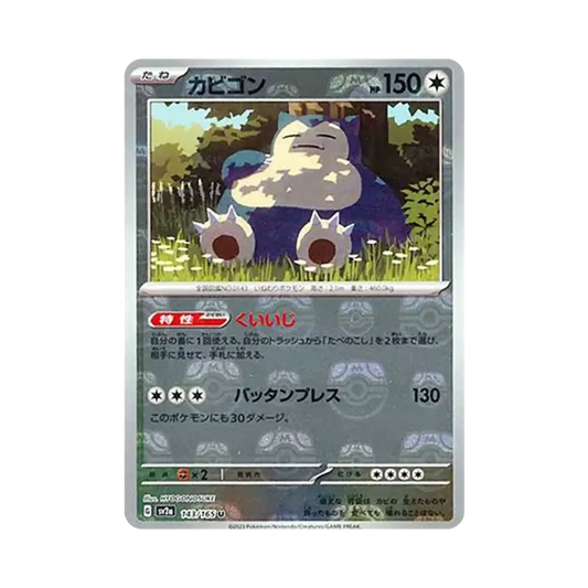 【Raw】 Snorlax U: Master Ball Mirror [SV2a 143/165](Enhanced Expansion Pack"Pokemon Card 151