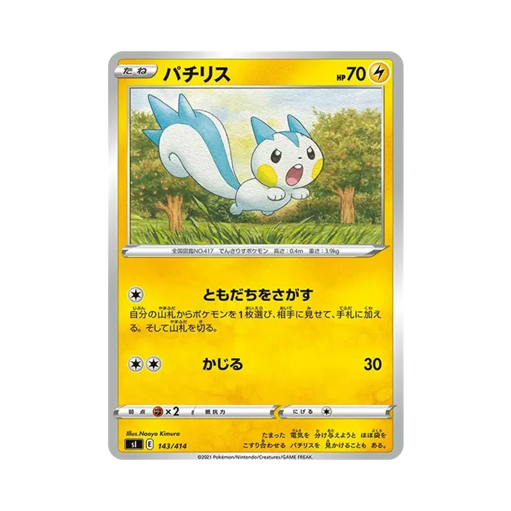 【Raw】 Pachirisu [SI 143/414](Sword&Shield"Start Deck 100