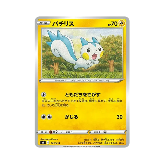 【Raw】 Pachirisu [SI 143/414](Sword&Shield"Start Deck 100