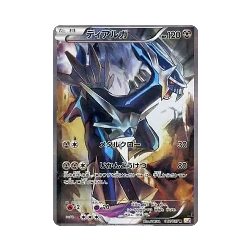【PSA10】 Dialga R :1ED [CP2 017/027](Concept Pack"Legendary ShineCollection")
