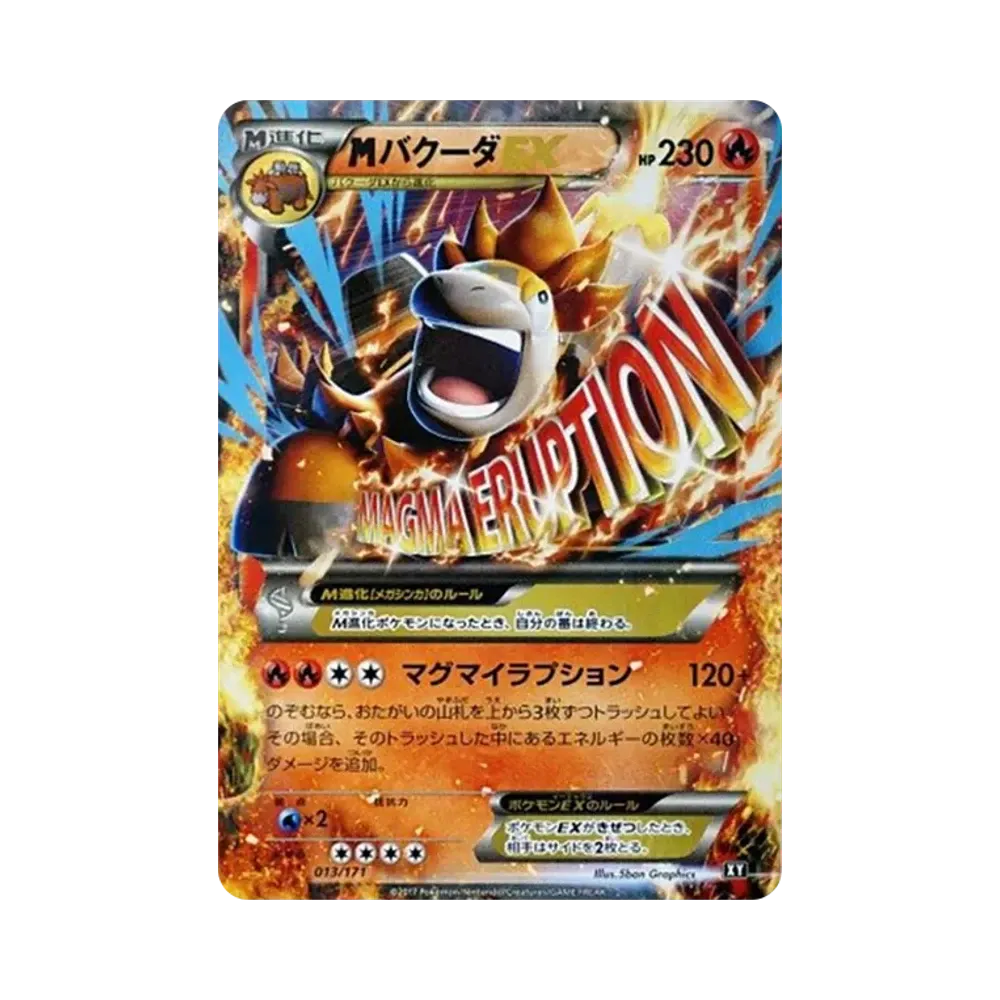 【PSA10】 M Camerupt EX [XY 013/171](High Class Pack "THE BEST OF XY")