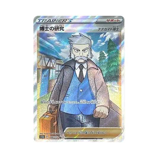 【Roh】 Professorin Fuchis Forschung (Professor Fuchis)SR[s12a 248/172](High Class Pack"VSTAR Universe