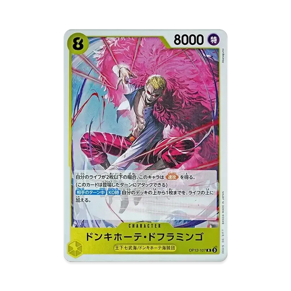 【Raw】 Donquijote Doflamingo R [OP12-107](Booster Pack OP012 "LEGACY OF THE MASTER