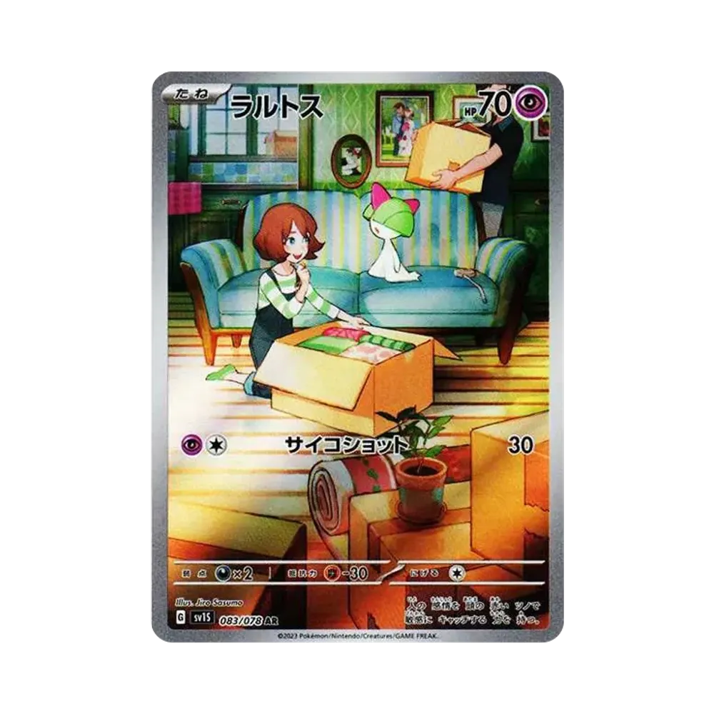 【Raw】 Ralts AR [SV1S 083/078](Espansione di Scarlatto e Violetto "Scarlatto ex