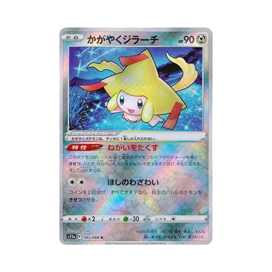 【Roh】 Strahlendes Jirachi K [s11a 045/068](Erweiterter Erweiterungsblock "Incandescent Arcana