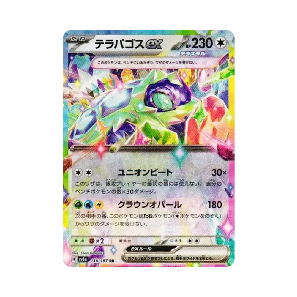 【Raw】 Terapagos ex RR [SV8a 136/187](High Class Pack"Terastal Festival ex