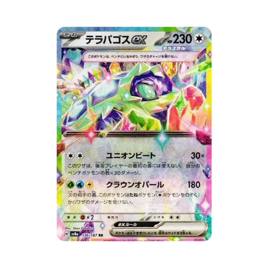 【Raw】 Terapagos ex RR [SV8a 136/187](High Class Pack"Terastal Festival ex