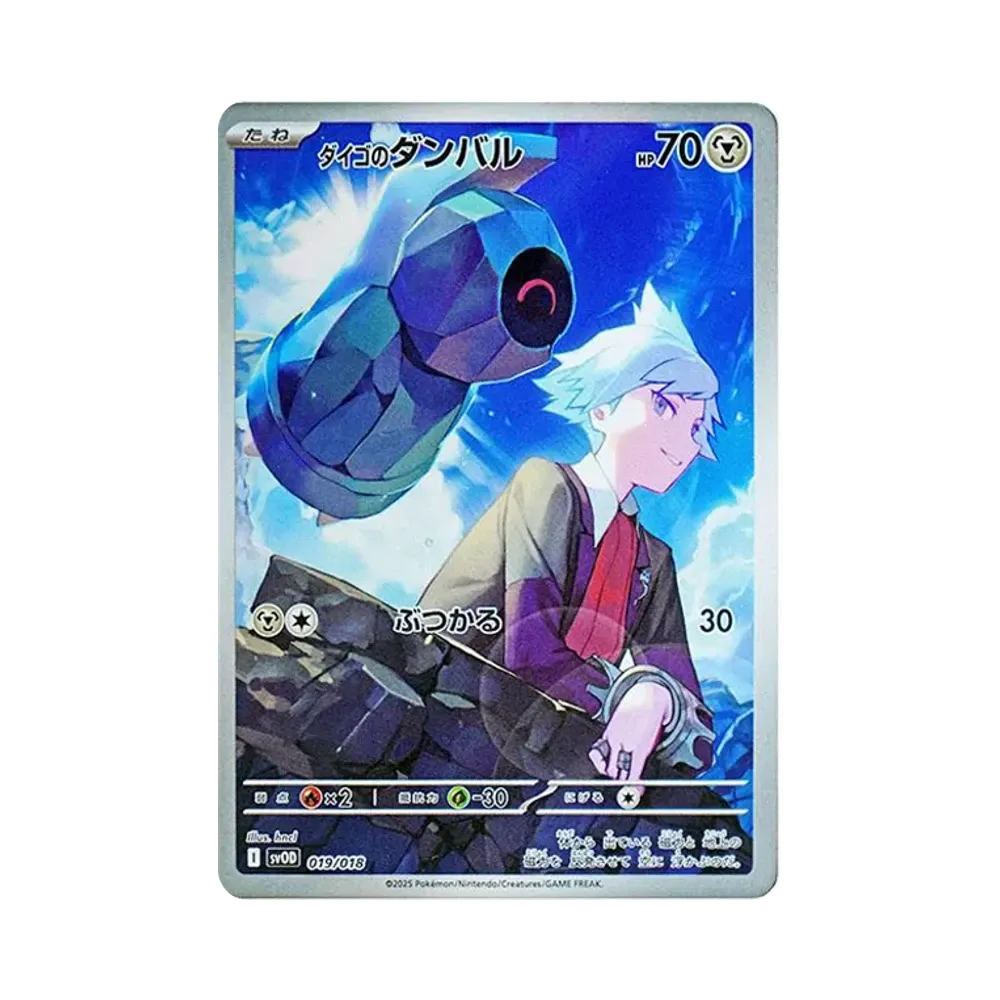 【PSA10】 Steven mit Beldum [SVOD 019/018](Starterset ex "Steven mit Beldum & Metagross ex")
