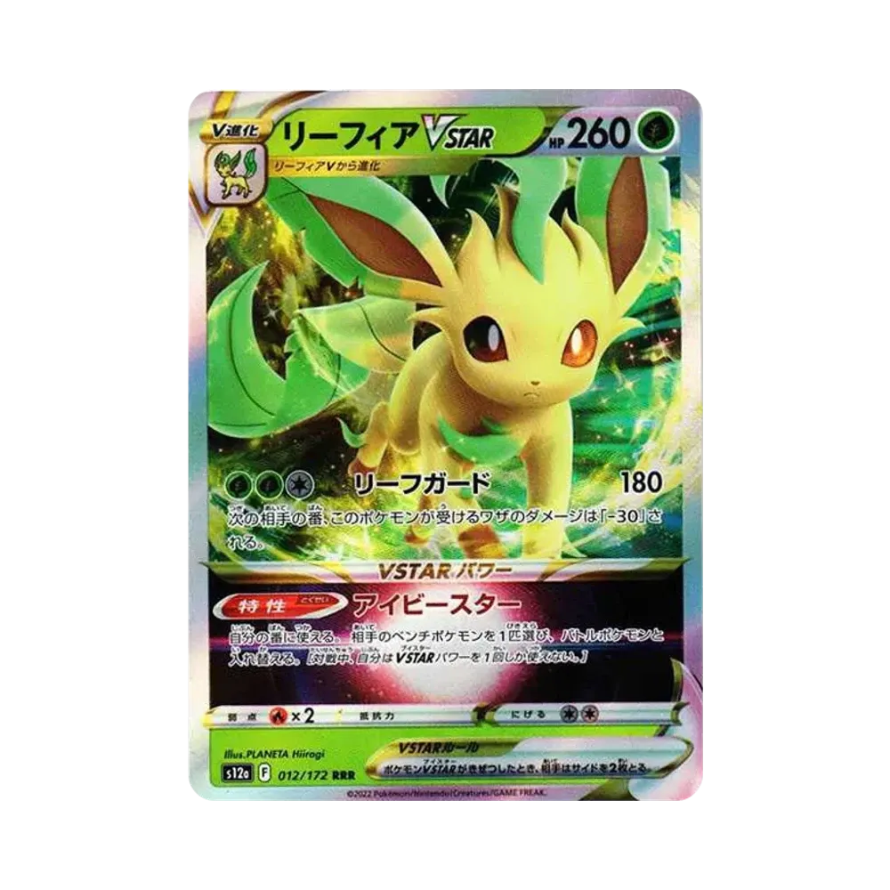 【Raw】 Leafeon VSTAR RRR [s12a 012/172](High Class Pack"VSTAR Universe