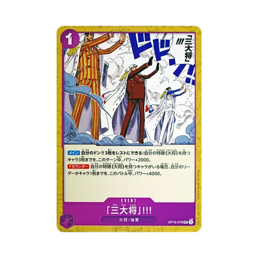 【Raw】 The Three Admirals!! UC [OP16-076](Booster Pack OP016 "THE TIME OF BATTLE