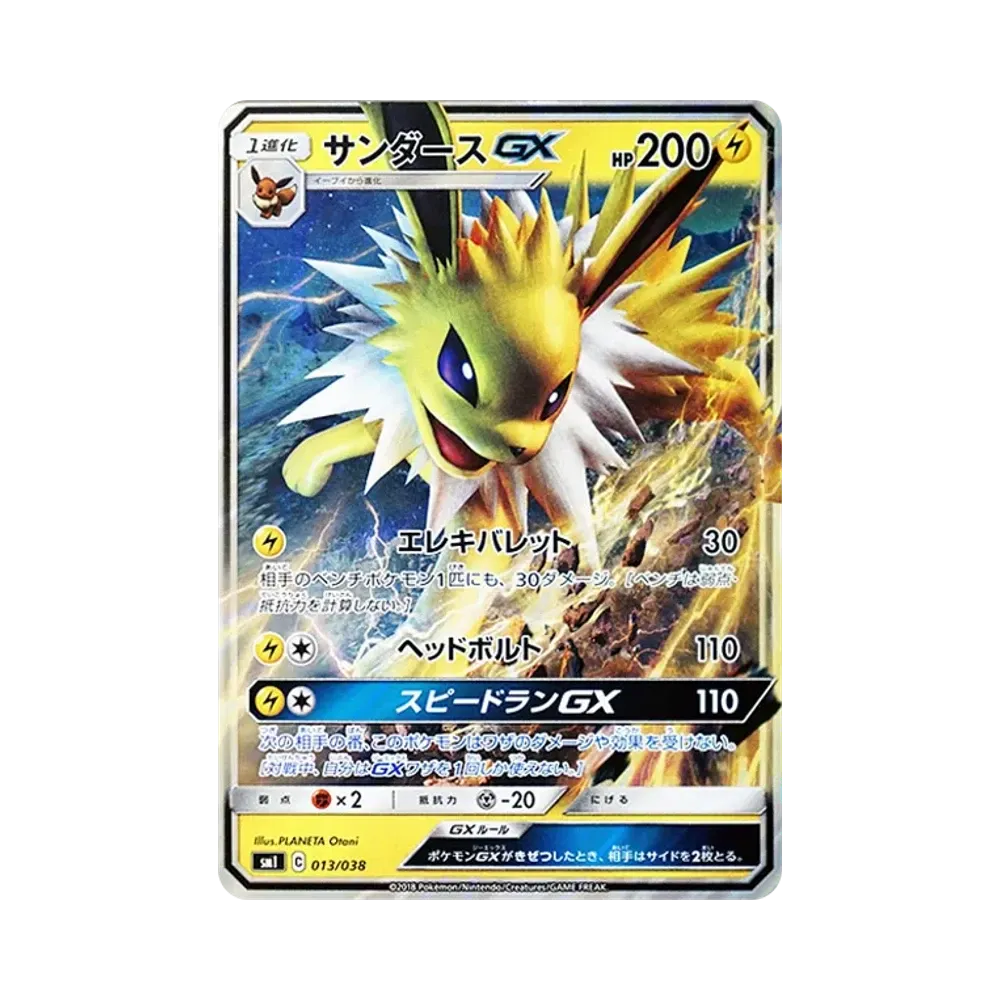 【PSA10】 Jolteon GX [SMI 013/038](Starter Set"Fuoco Flareon GX / Acqua Vaporeon GX / Elettricità Zapdos GX")