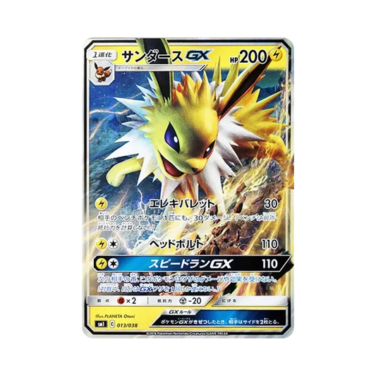 【Roh】 Jolteon GX [SMI 013/038](Starter-Set"Feuer Flareon GX / Wasser Vaporeon GX / Elektro Zapdos GX