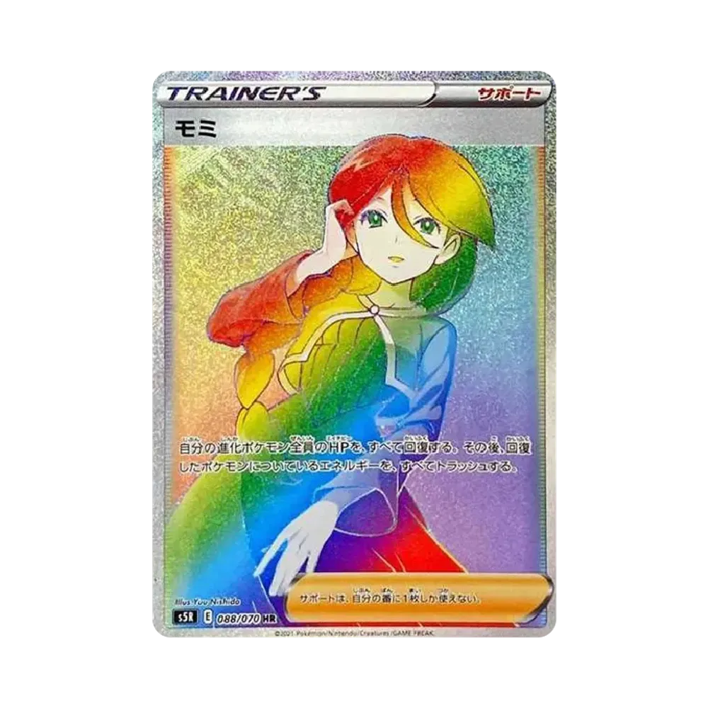 【PSA10】 Cheryl HR [S5R 088/070](Espansione "Rapid Strike Master")