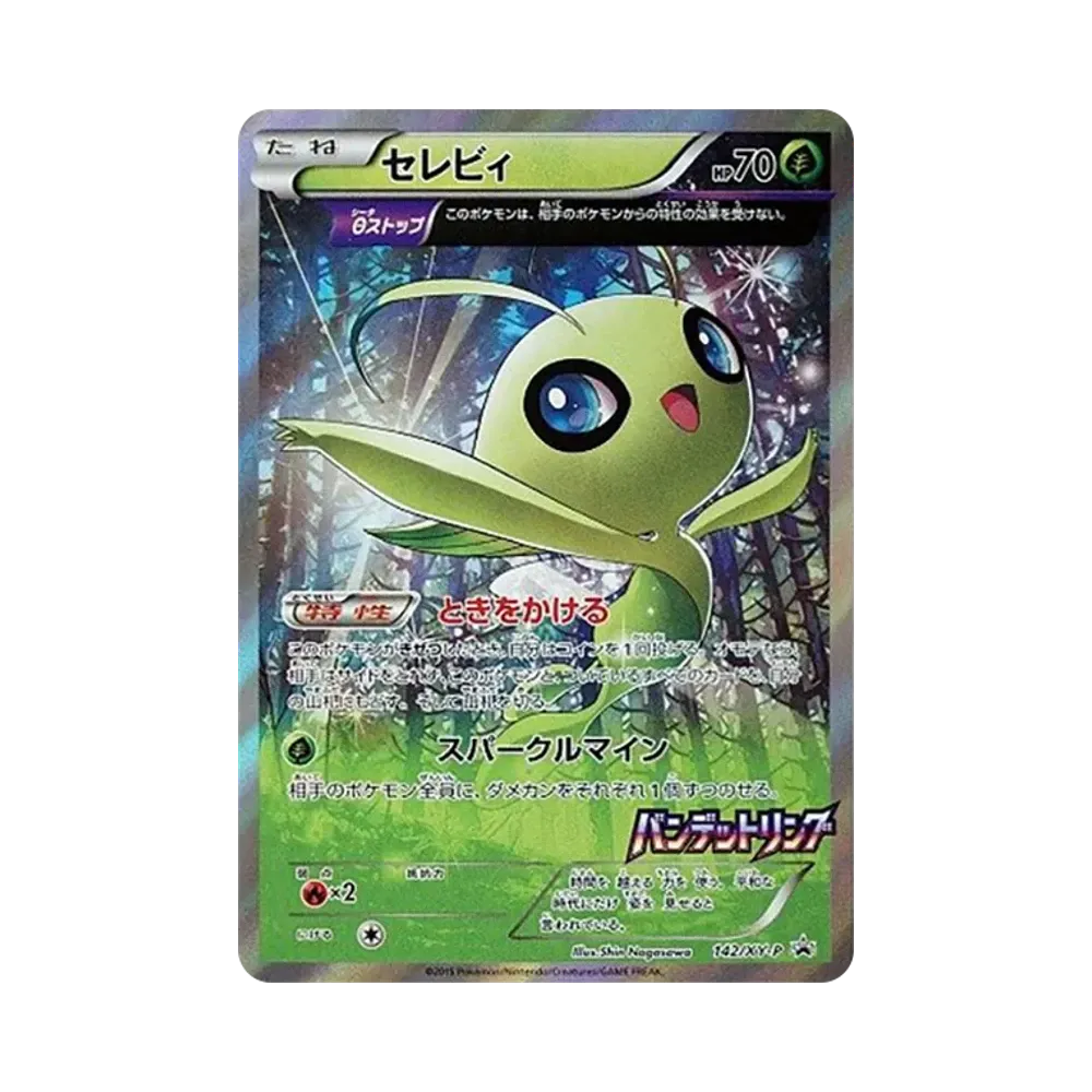 【PSA10】 Celebi P [XY-P 142](Erweiterungspaket "Bandit Ring Purchase Campaign")