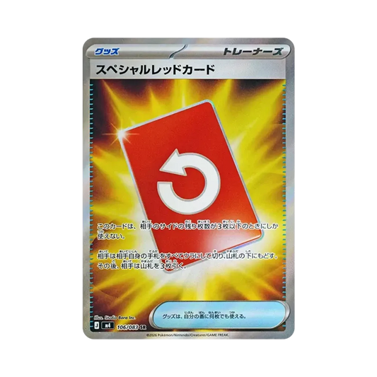 【Raw】 Special Red Card SR [M4 106/083](Expansion Pack"Ninja Spinner