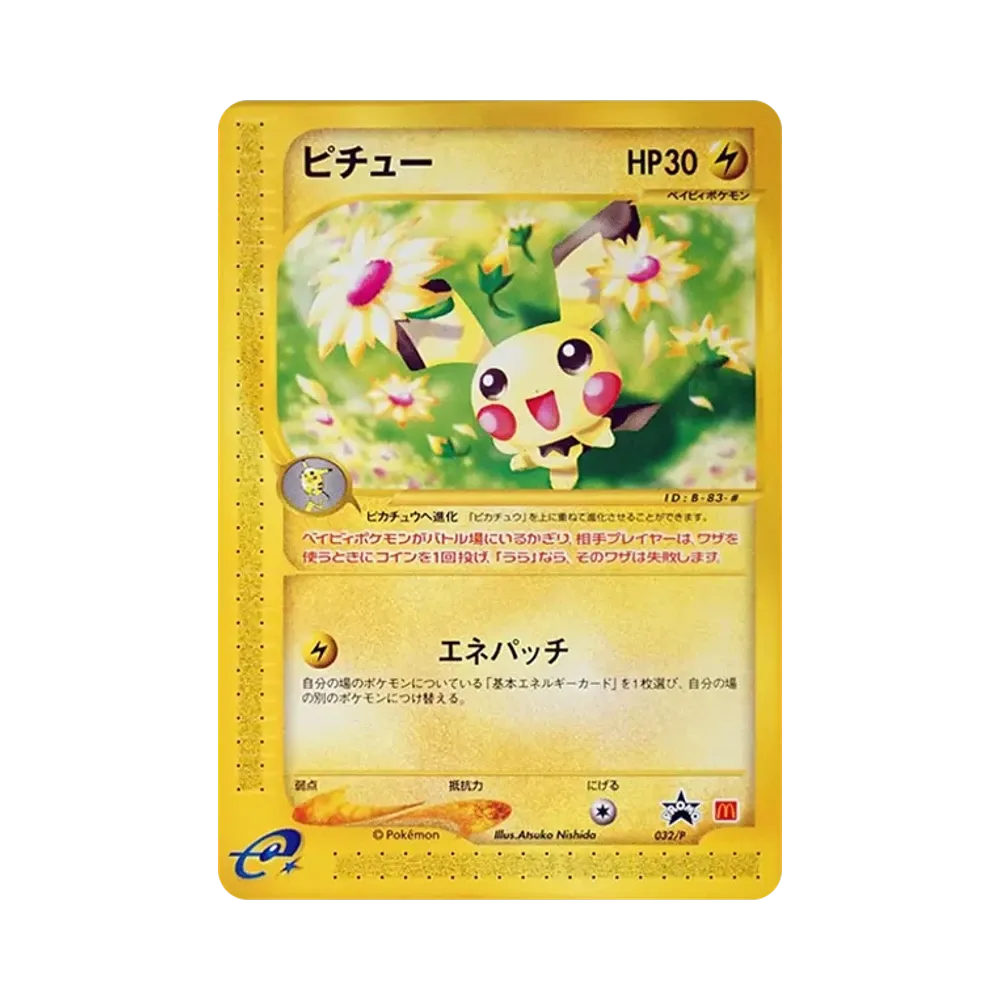 【PSA10】 Pichu P [e-P 032](Promo Card"McDonald's Original")