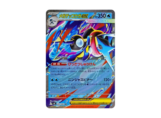 【PSA10】 Mega Greninja ex RR [M4 022/083] (Expansion Pack "Ninja Spinner")