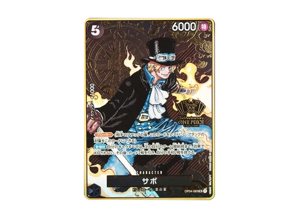 【PSA10】 Sabo SR [OP04-083] (Special Goods Set "2nd ANNIVERSARY SET")