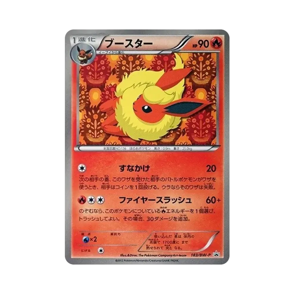 【PSA10】 Flareon P [BW-P 183/BW-P](Promokarte "CollectionFile EeveeCollection SpecialCard")