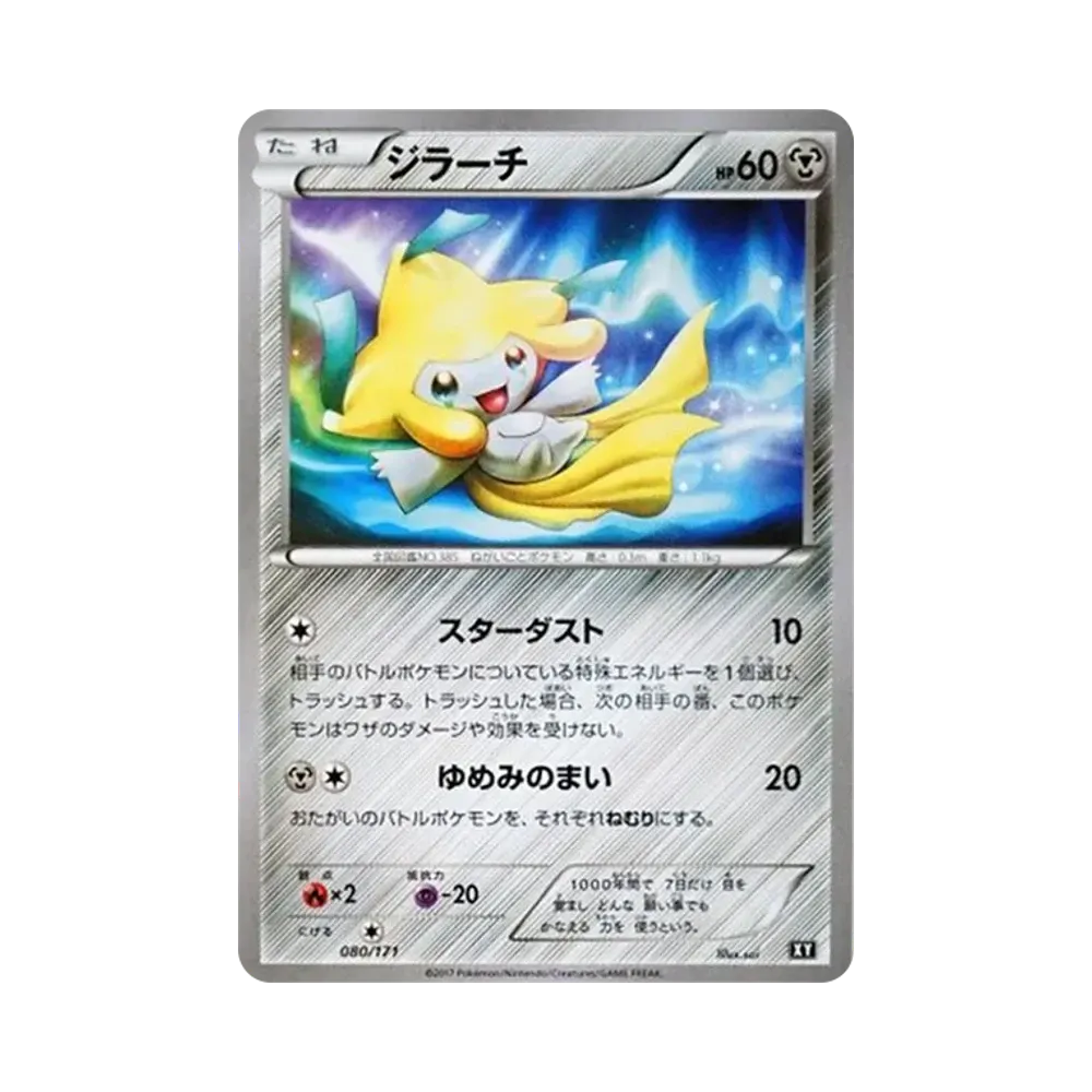 【Raw】 Jirachi [XY 080/171](Confezione High Class "THE BEST OF XY