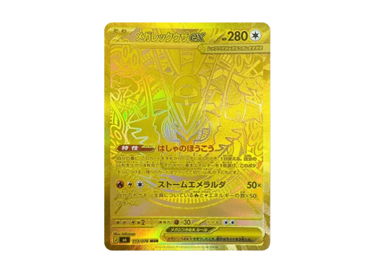 【PSA10】 Mega Rayquaza ex MUR [M6 113/076] (Expansion Pack "Storm Emeralda")