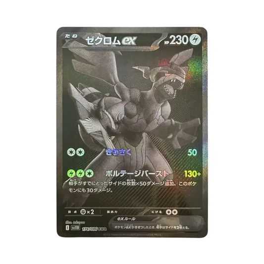 【PSA10】 Zekrom ex BWR [SV11B 174/086](Expansion Pack"Black Bolt")