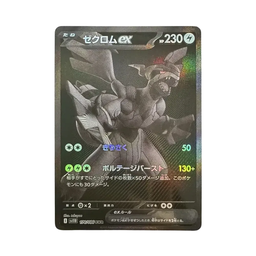 【Raw】 Zekrom ex BWR [SV11B 174/086](Expansion Pack"Black Bolt