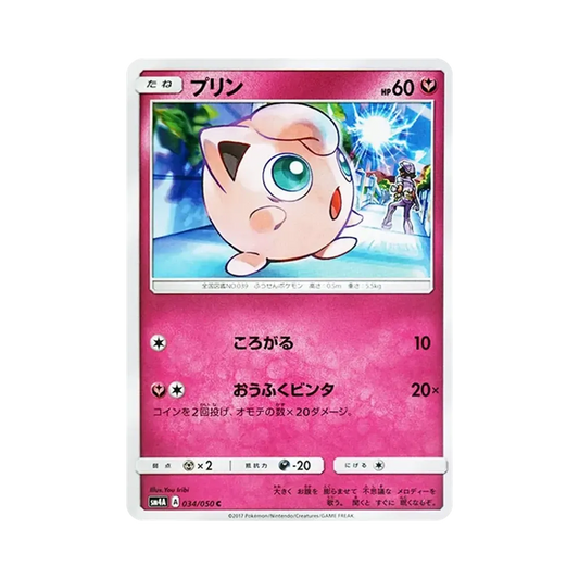 【Roh】 Flauschballon C [SM4A 034/050](Erweiterungspaket"Ultra-Dimensionale Bestien