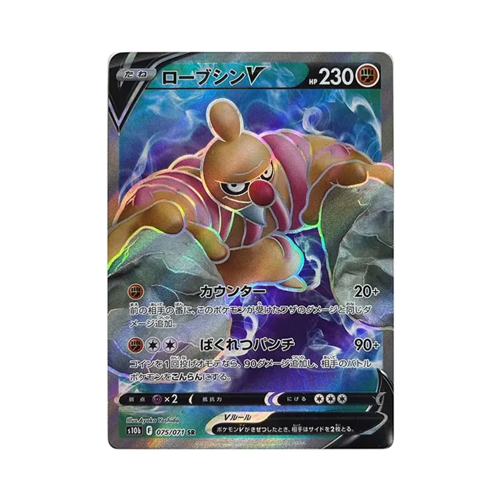 【PSA10】 ConkeldurrV SR[s10b 075/071](Erweitertes Erweiterungspaket"Pokémon GO")