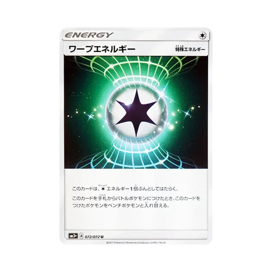 【Raw】 WarpEnergy U [SM3+ 072/072](Espansione potenziata "Shining Legends